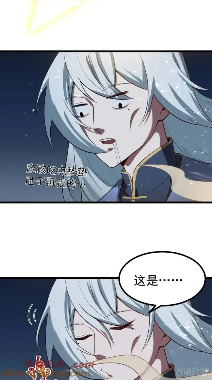 漫画《正义的我被系统逼成大反派》WTF!第21张图