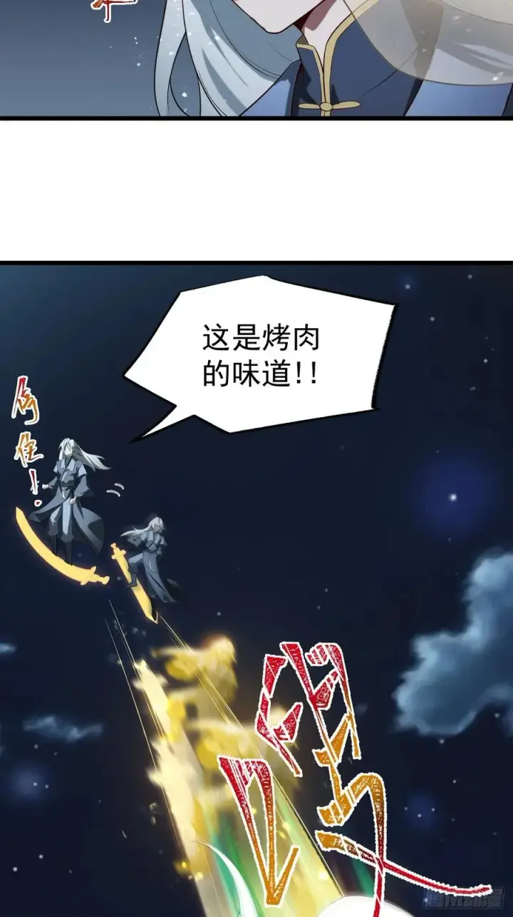 漫画《正义的我被系统逼成大反派》WTF!第22张图