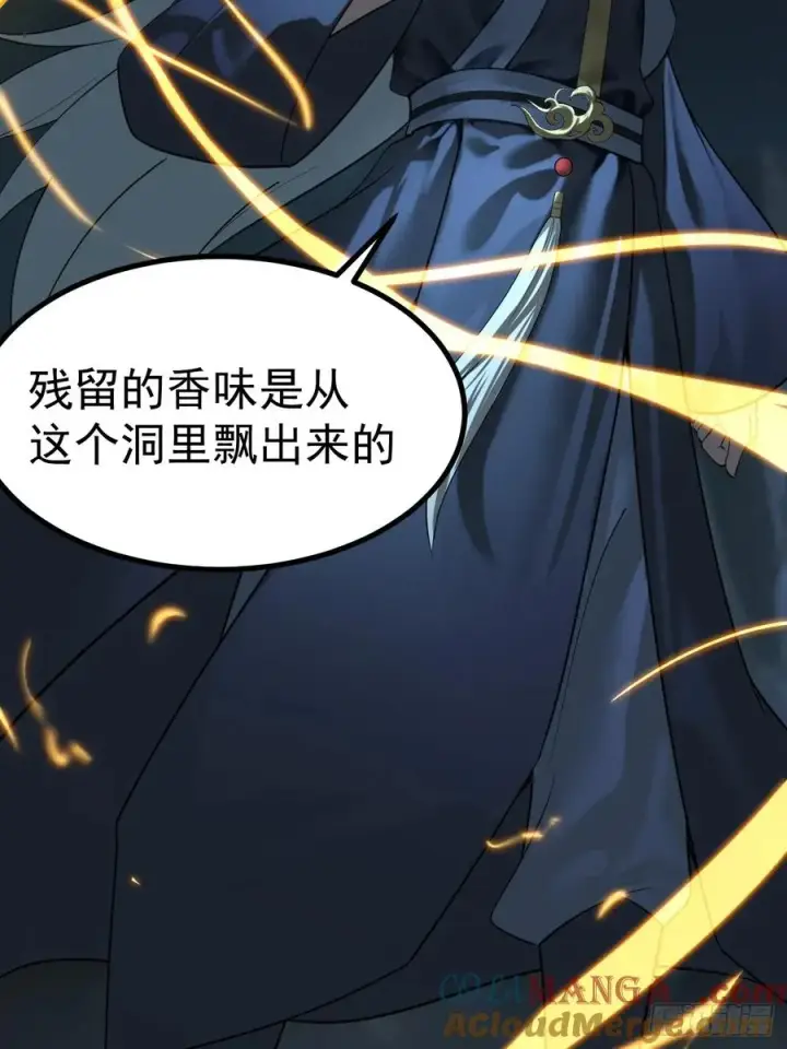 漫画《正义的我被系统逼成大反派》WTF!第27张图