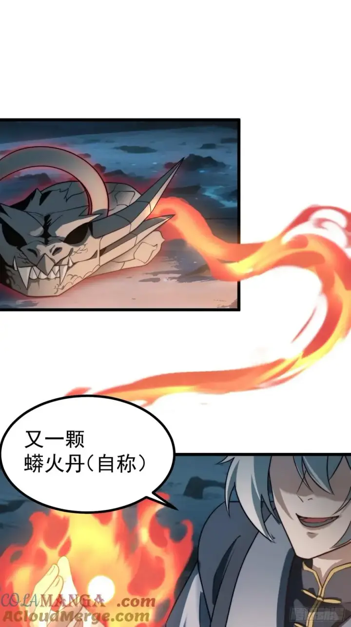 漫画《正义的我被系统逼成大反派》WTF!第3张图