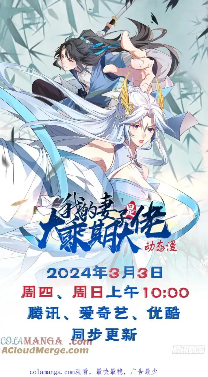 漫画《正义的我被系统逼成大反派》WTF!第39张图