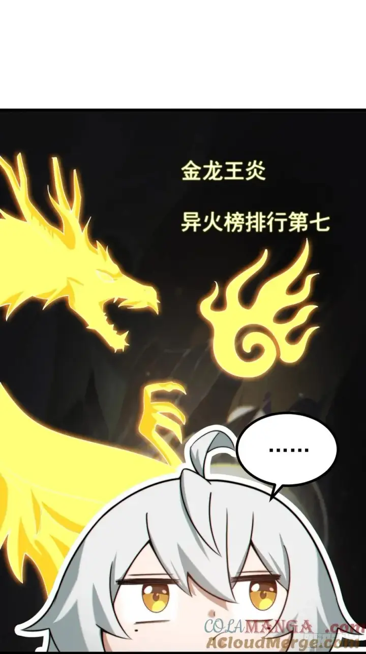 漫画《正义的我被系统逼成大反派》WTF!第7张图