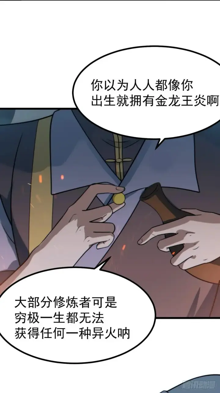 漫画《正义的我被系统逼成大反派》WTF!第8张图