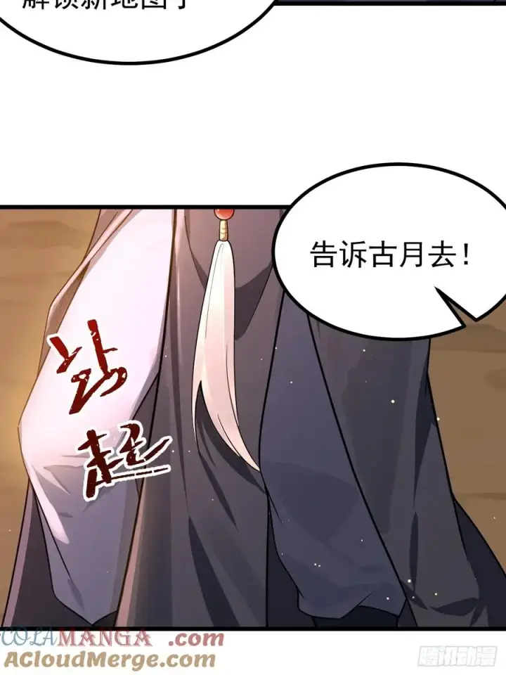 漫画《正义的我被系统逼成大反派》三头怪兽第11张图