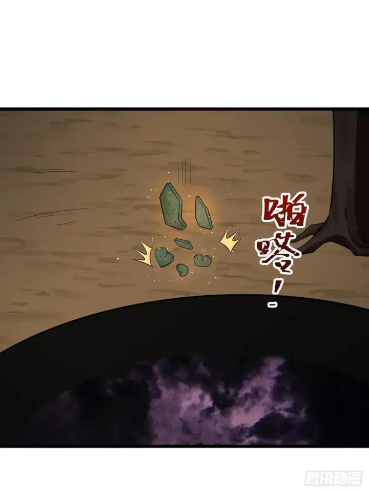 漫画《正义的我被系统逼成大反派》三头怪兽第14张图