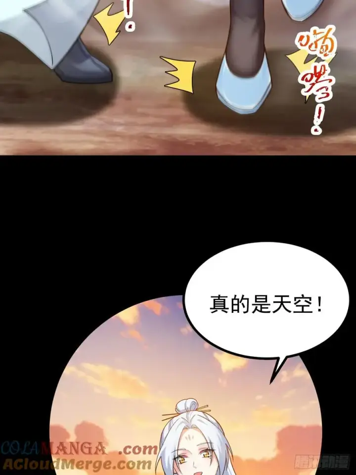 漫画《正义的我被系统逼成大反派》三头怪兽第17张图