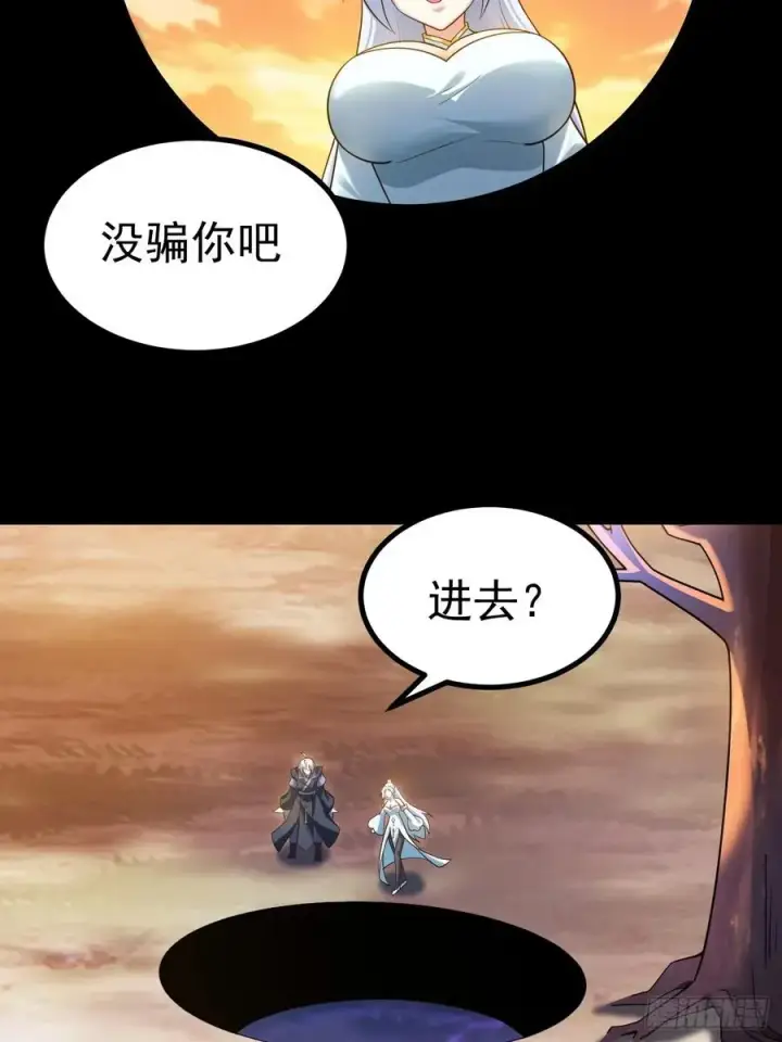 漫画《正义的我被系统逼成大反派》三头怪兽第18张图