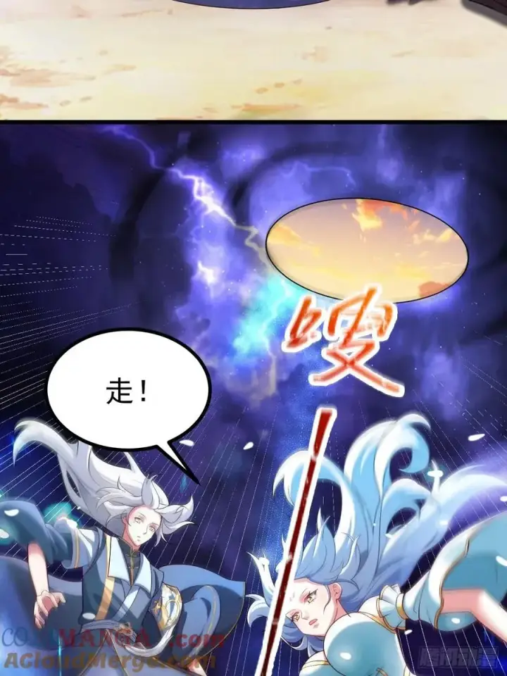 漫画《正义的我被系统逼成大反派》三头怪兽第19张图