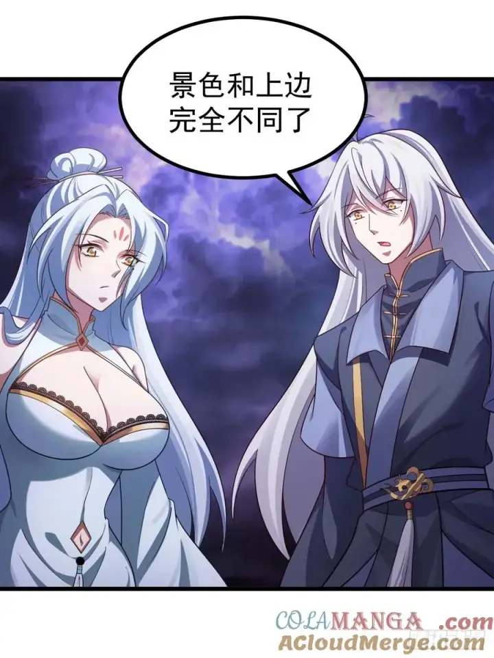 漫画《正义的我被系统逼成大反派》三头怪兽第23张图