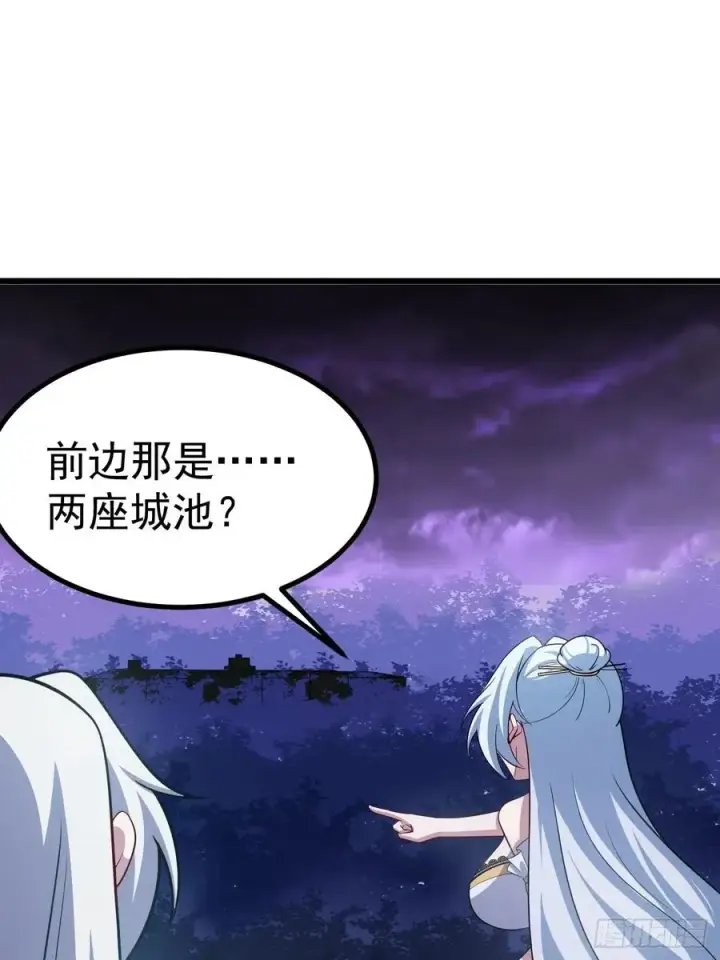 漫画《正义的我被系统逼成大反派》三头怪兽第24张图