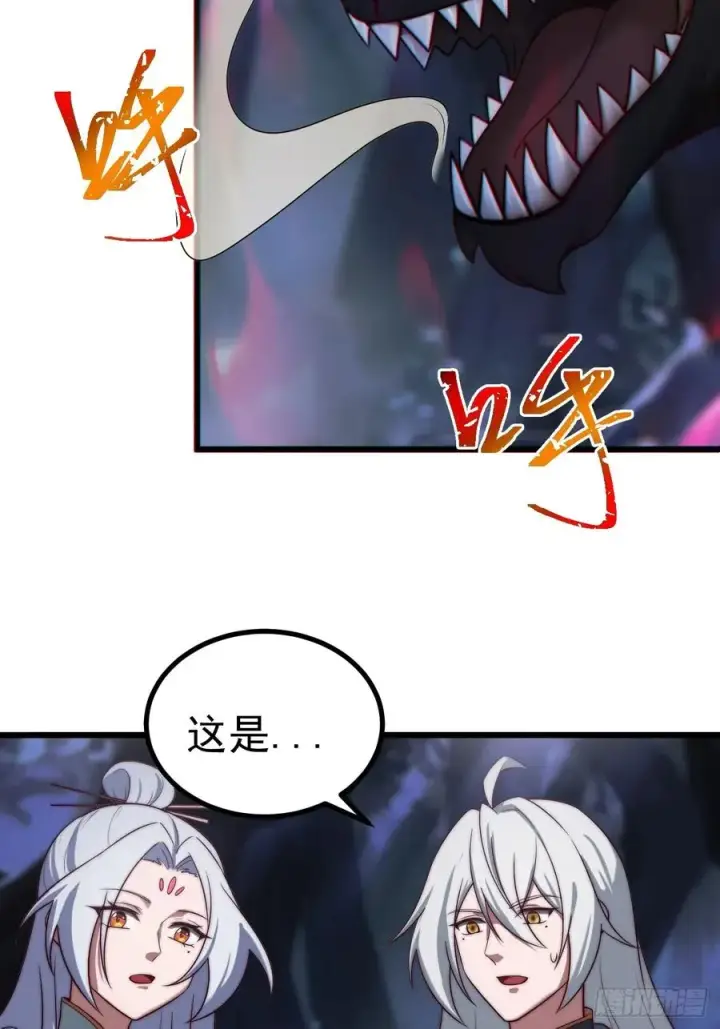 漫画《正义的我被系统逼成大反派》三头怪兽第36张图