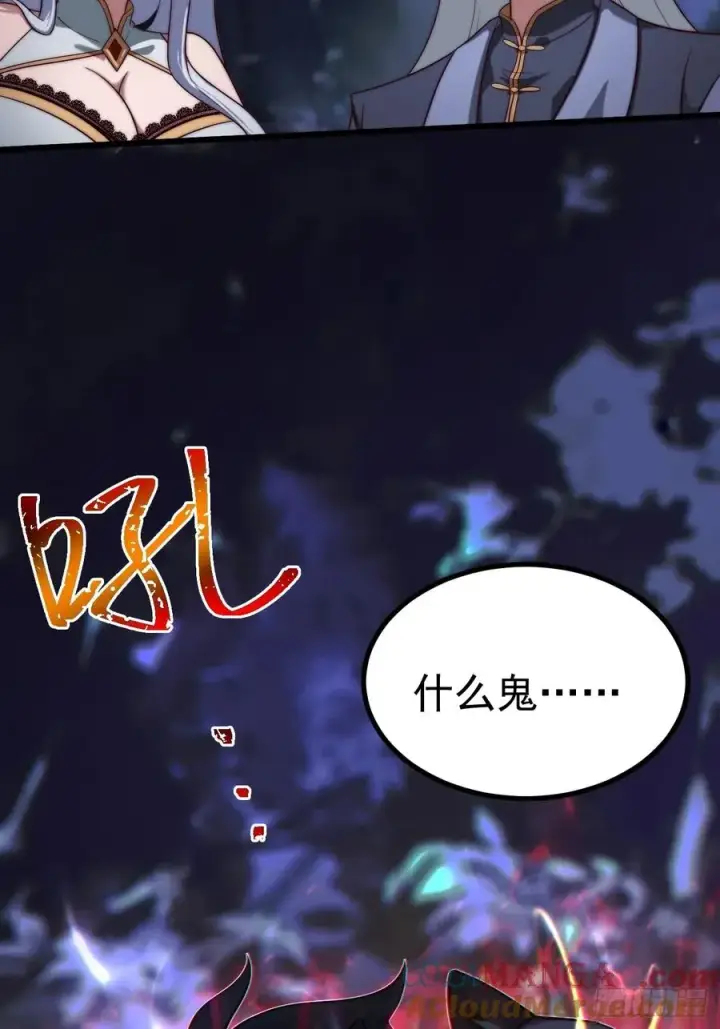漫画《正义的我被系统逼成大反派》三头怪兽第37张图