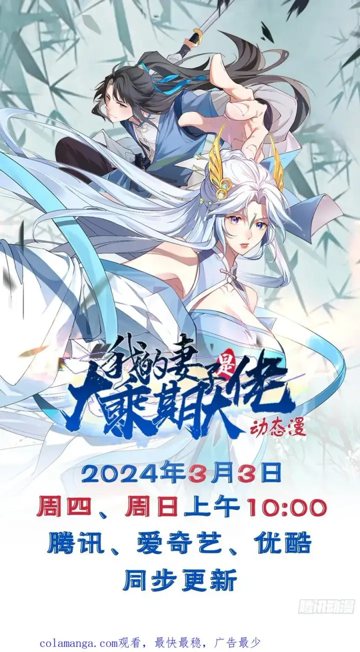 漫画《正义的我被系统逼成大反派》三头怪兽第42张图
