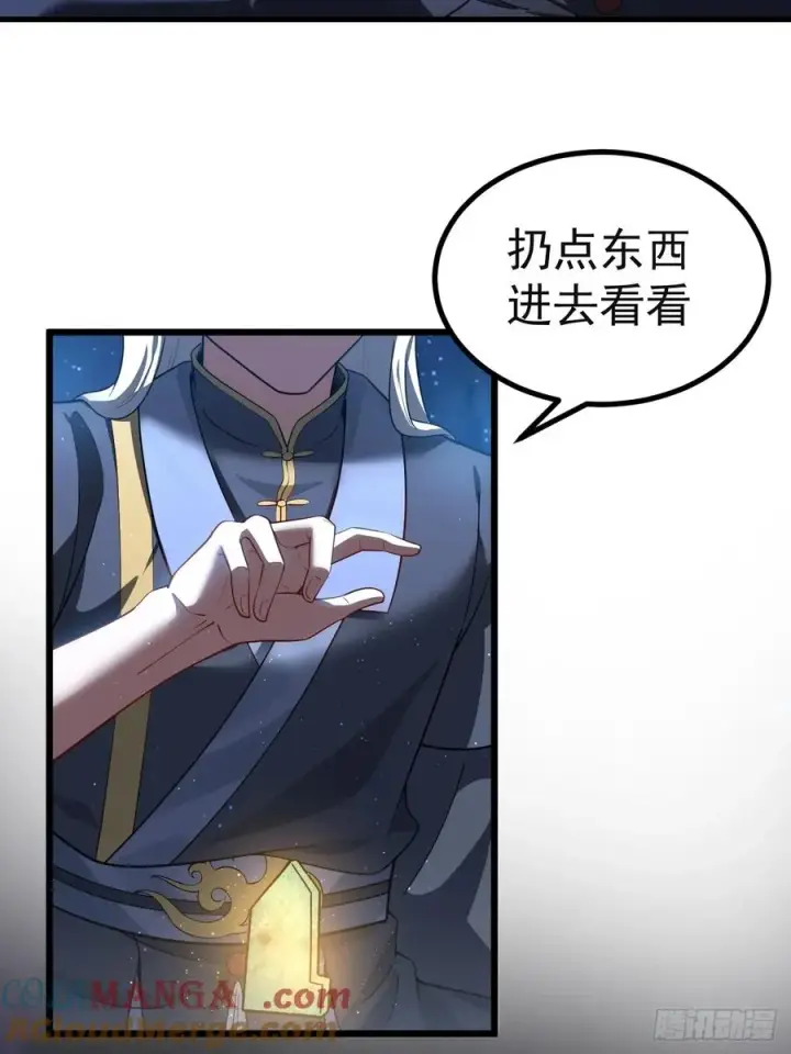 漫画《正义的我被系统逼成大反派》三头怪兽第5张图