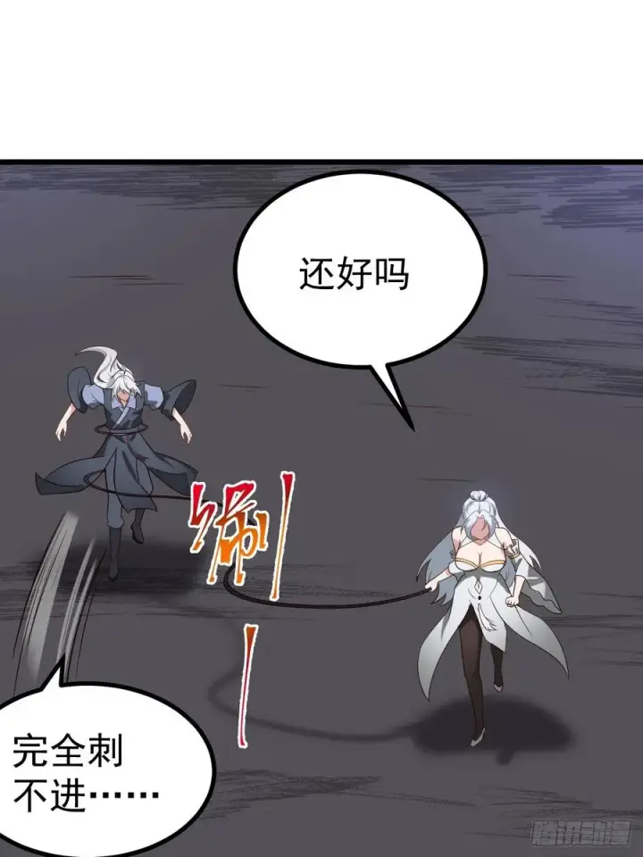 漫画《正义的我被系统逼成大反派》林北之死……第23张图