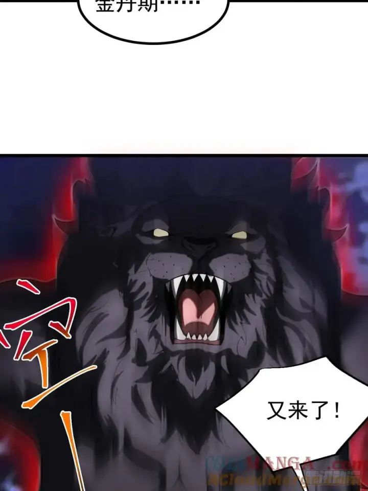 漫画《正义的我被系统逼成大反派》林北之死……第25张图