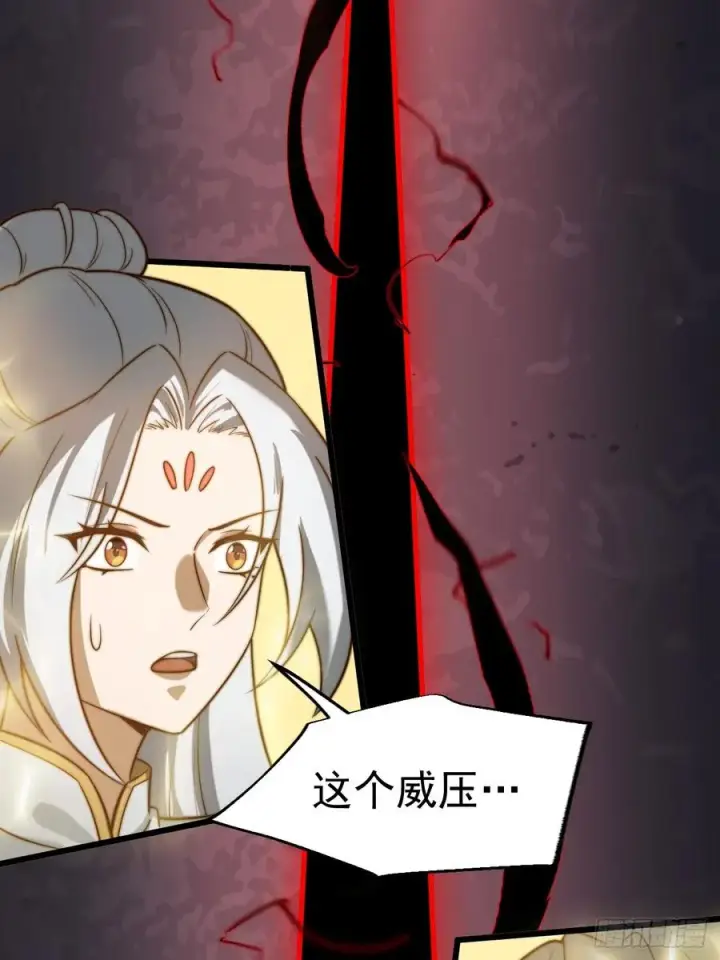 漫画《正义的我被系统逼成大反派》林北之死……第32张图