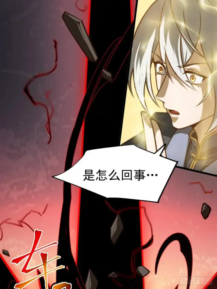 漫画《正义的我被系统逼成大反派》林北之死……第33张图