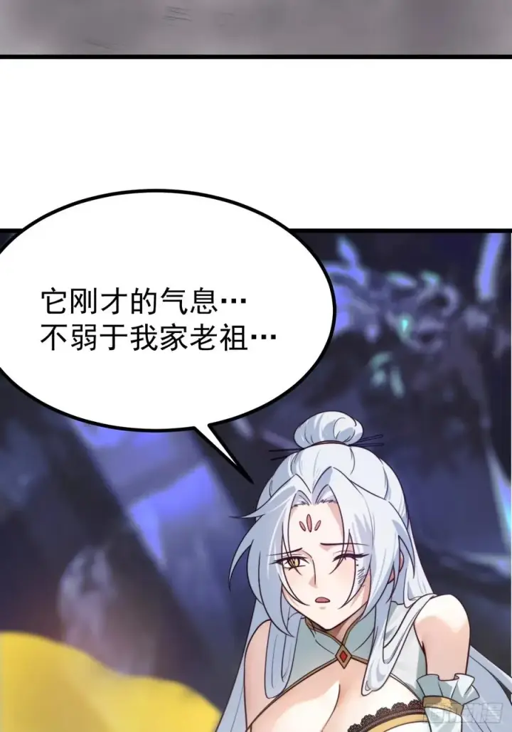 漫画《正义的我被系统逼成大反派》林北之死……第36张图