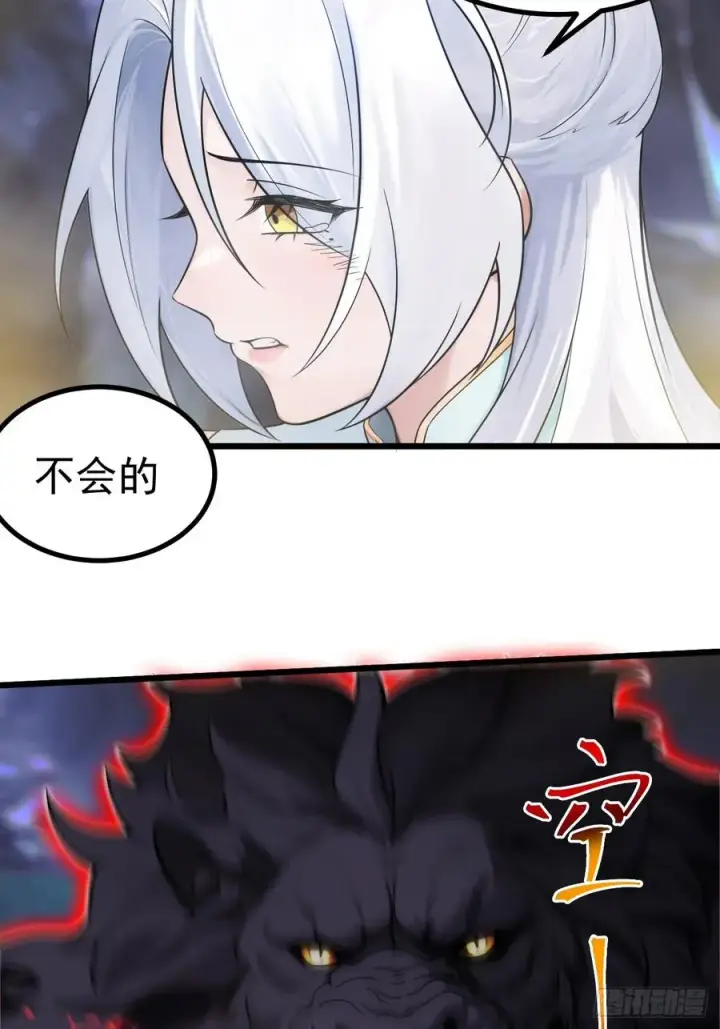 漫画《正义的我被系统逼成大反派》林北之死……第38张图