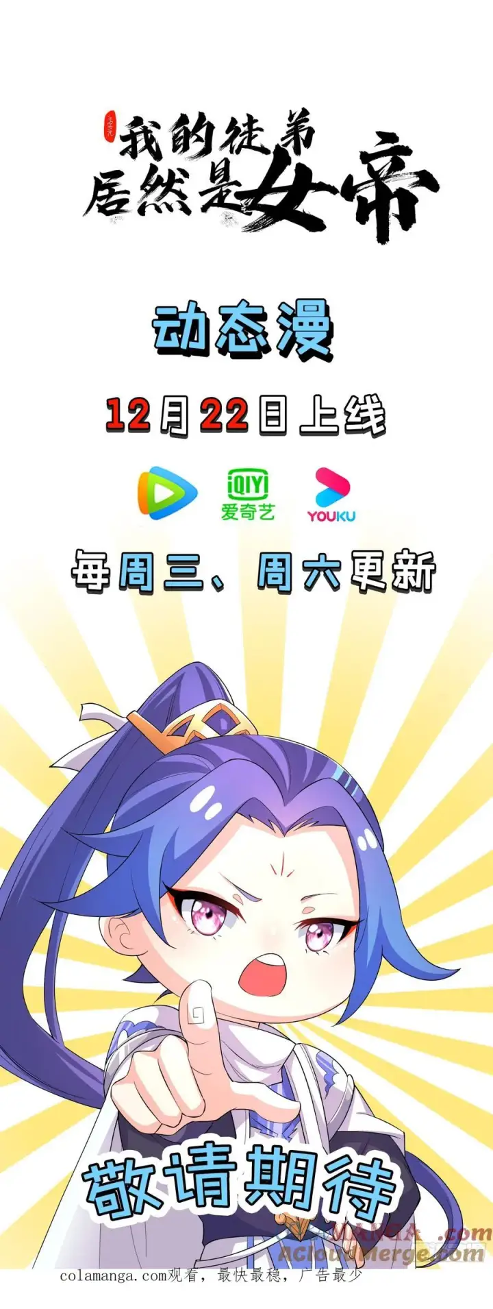 漫画《正义的我被系统逼成大反派》林北之死……第46张图