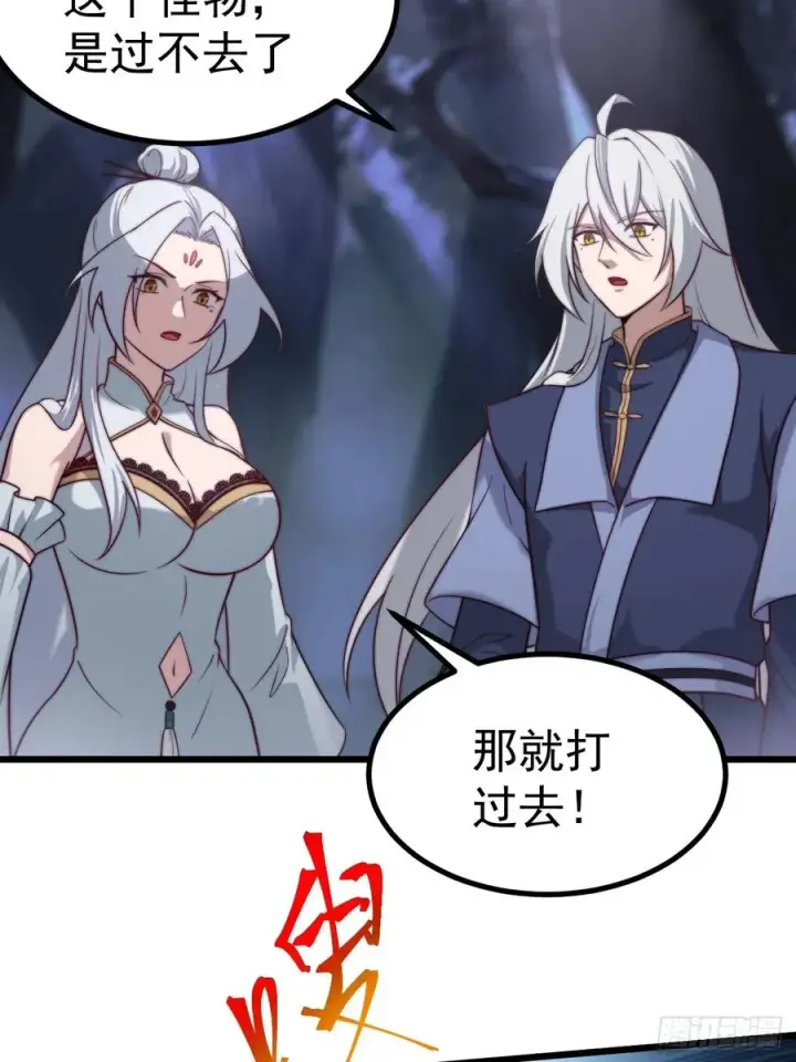 漫画《正义的我被系统逼成大反派》林北之死……第6张图