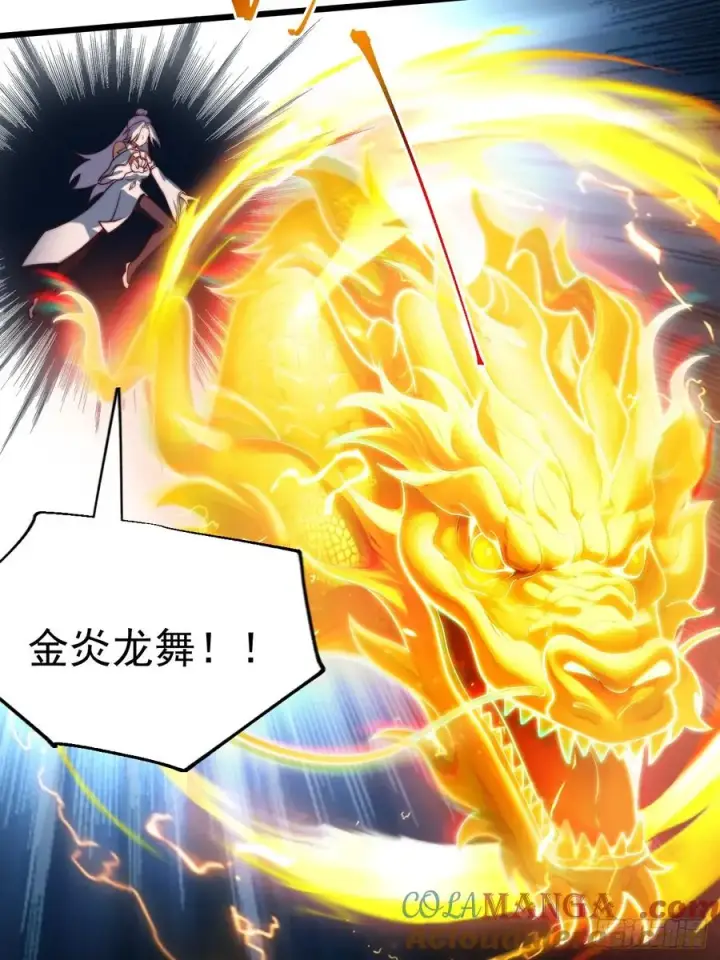 漫画《正义的我被系统逼成大反派》林北之死……第7张图