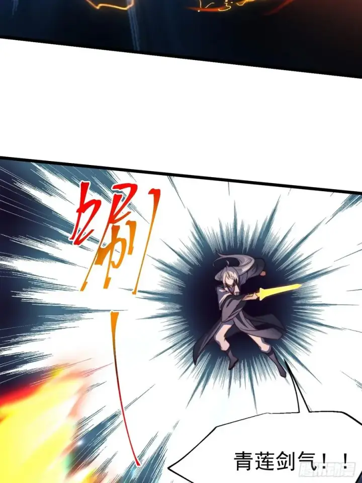 漫画《正义的我被系统逼成大反派》林北之死……第8张图