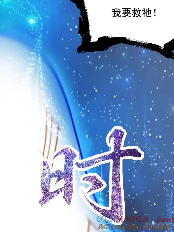 漫画《正义的我被系统逼成大反派》林北没死！第11张图