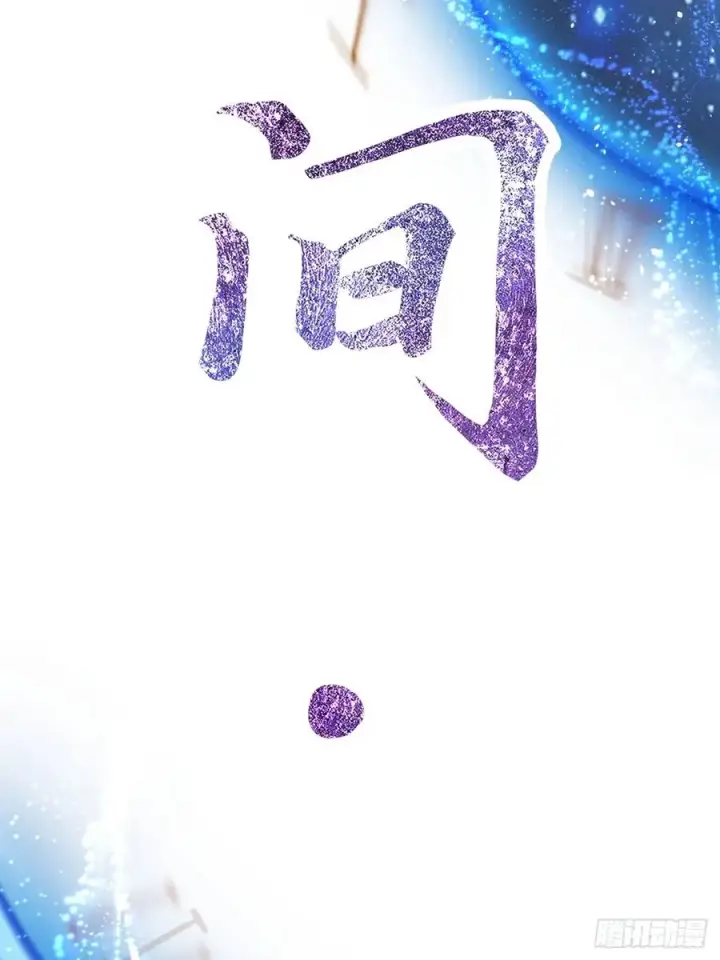 漫画《正义的我被系统逼成大反派》林北没死！第12张图