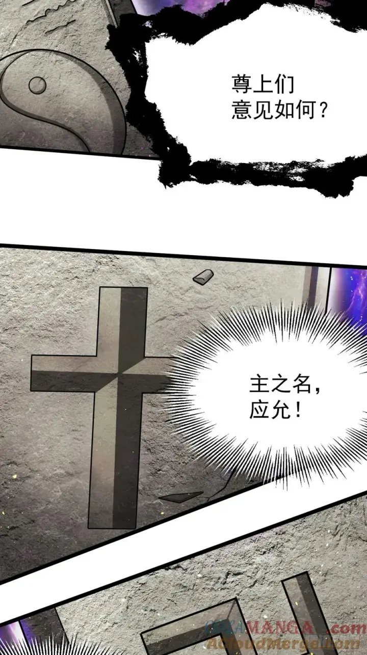 漫画《正义的我被系统逼成大反派》林北没死！第21张图