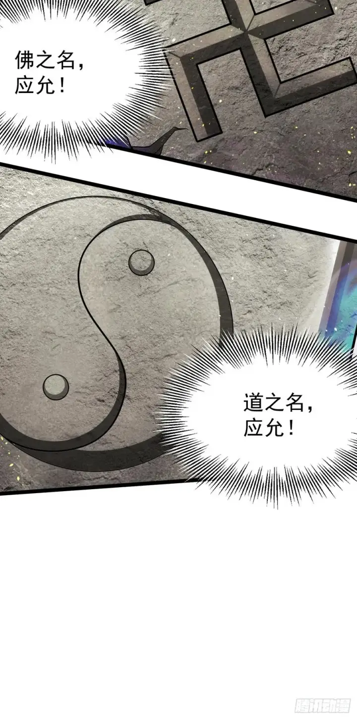 漫画《正义的我被系统逼成大反派》林北没死！第22张图
