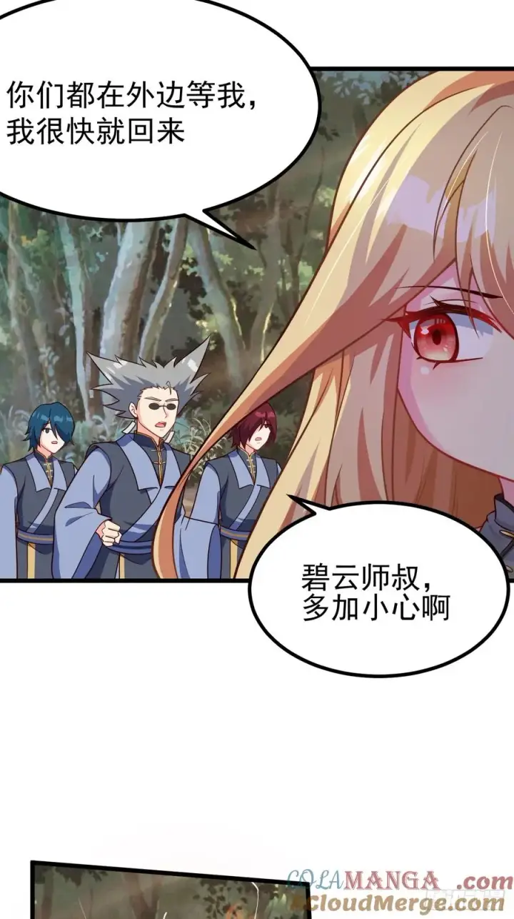 漫画《正义的我被系统逼成大反派》林北没死！第25张图