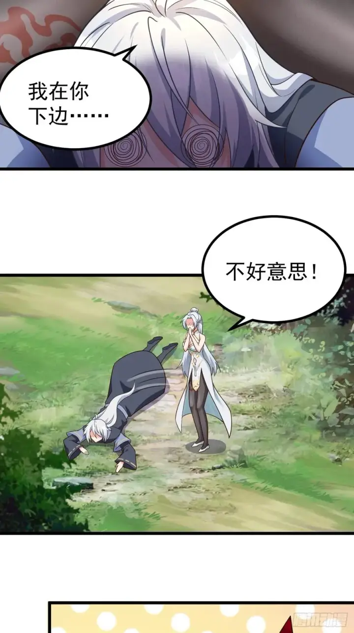 漫画《正义的我被系统逼成大反派》林北没死！第30张图