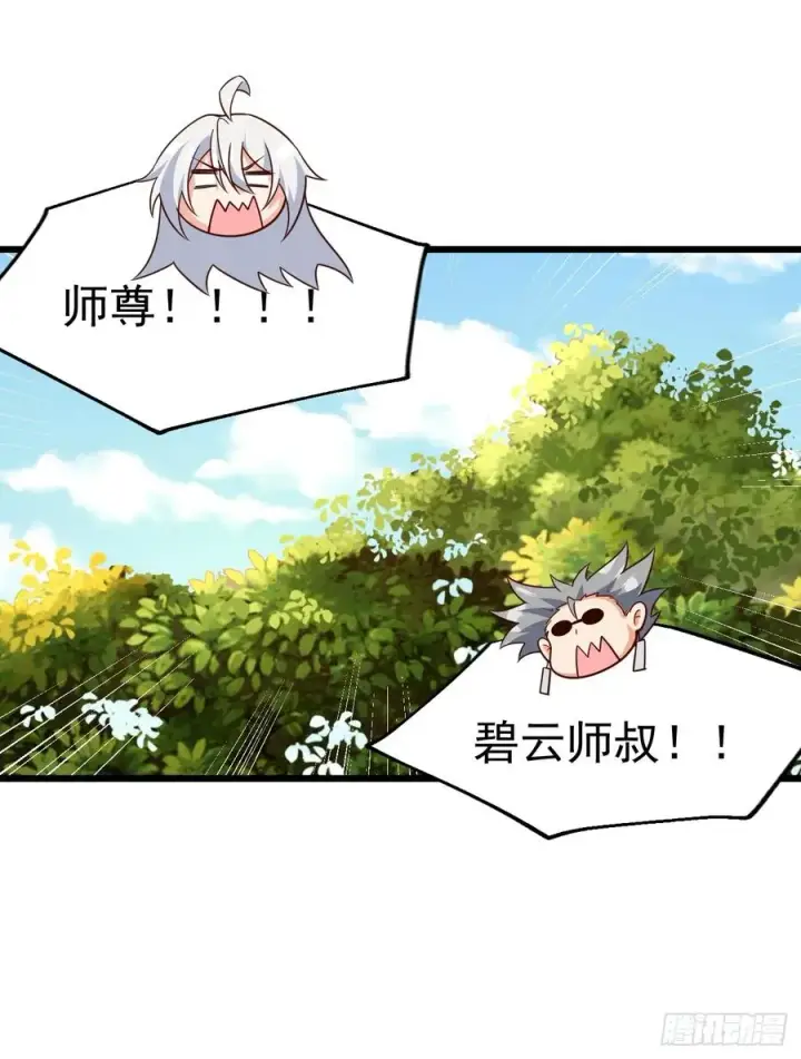 漫画《正义的我被系统逼成大反派》林北没死！第36张图