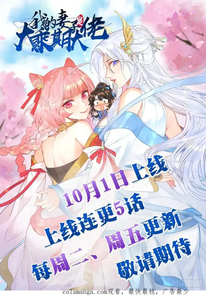漫画《正义的我被系统逼成大反派》林北没死！第40张图