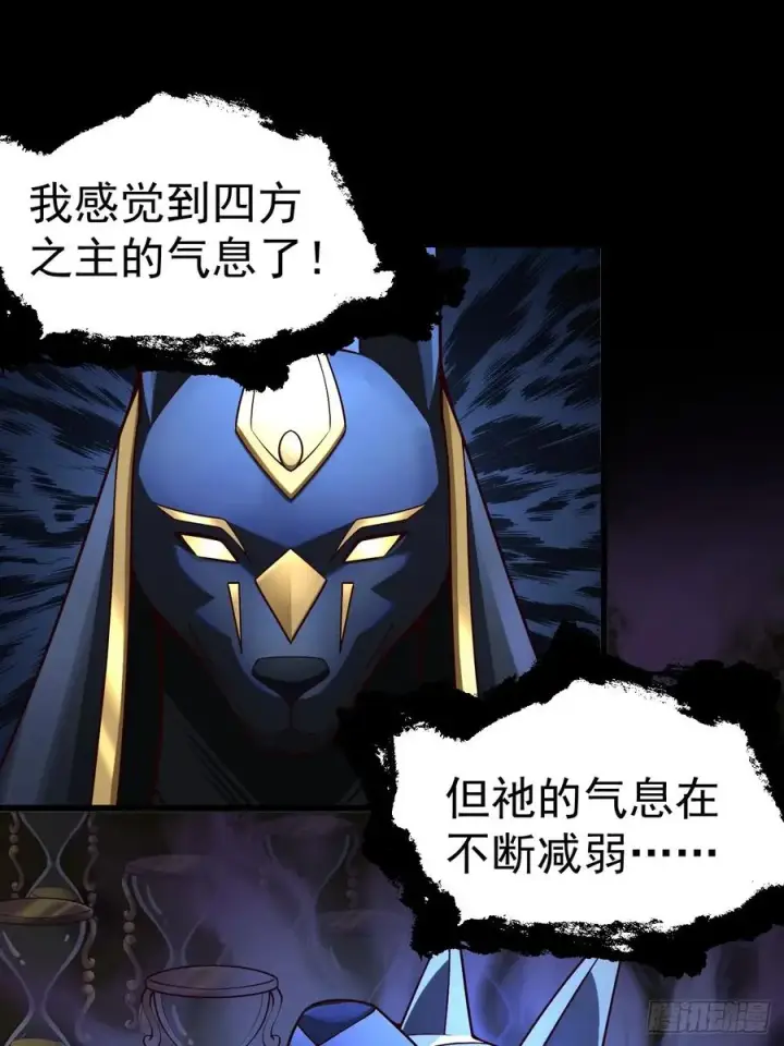 漫画《正义的我被系统逼成大反派》林北没死！第8张图