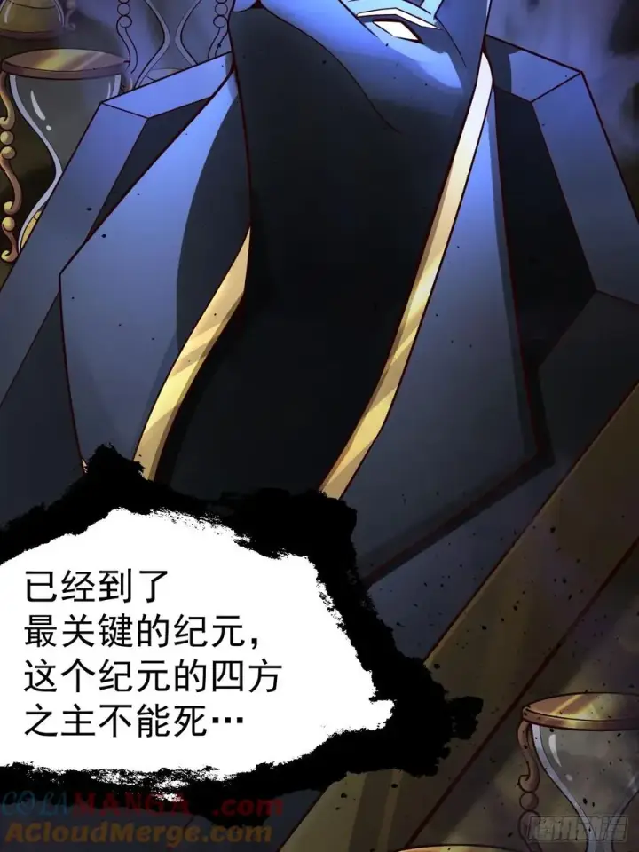 漫画《正义的我被系统逼成大反派》林北没死！第9张图