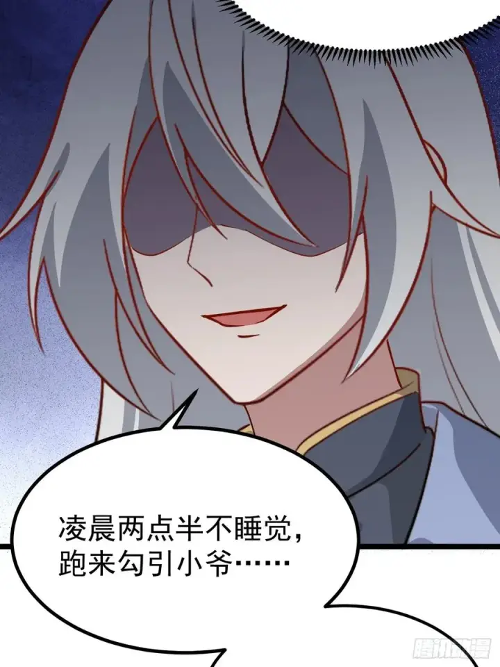 漫画《正义的我被系统逼成大反派》双修后鸡飞蛋打第14张图
