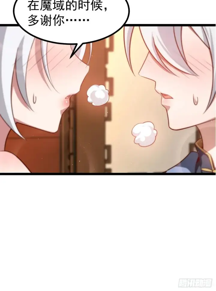 漫画《正义的我被系统逼成大反派》双修后鸡飞蛋打第18张图