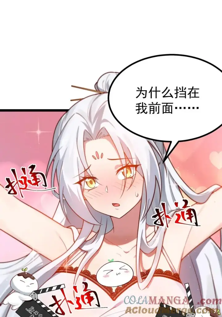 漫画《正义的我被系统逼成大反派》双修后鸡飞蛋打第19张图