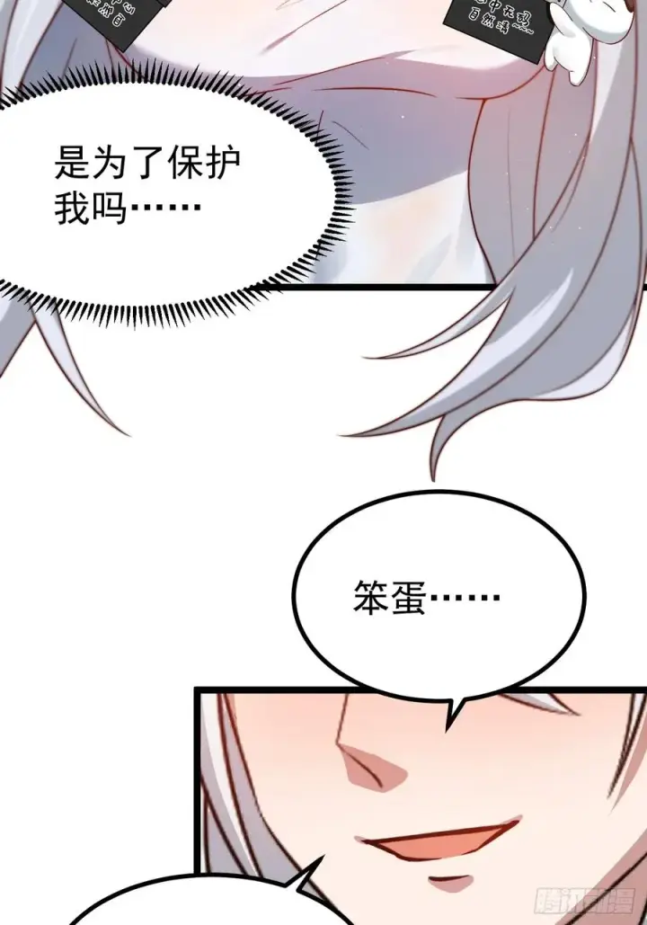漫画《正义的我被系统逼成大反派》双修后鸡飞蛋打第20张图