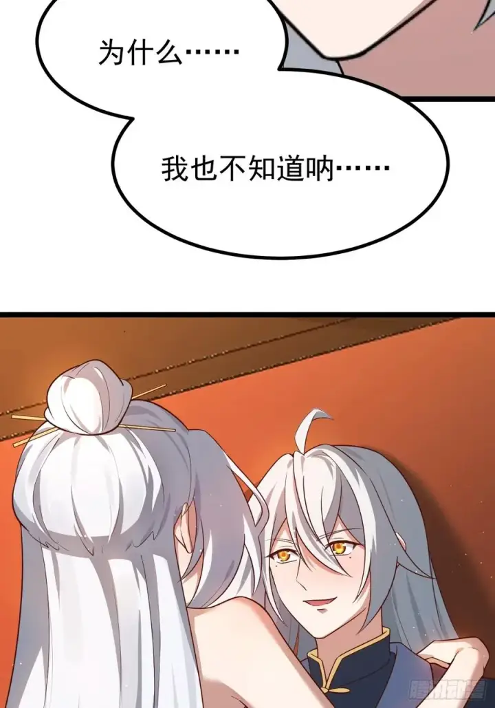 漫画《正义的我被系统逼成大反派》双修后鸡飞蛋打第21张图