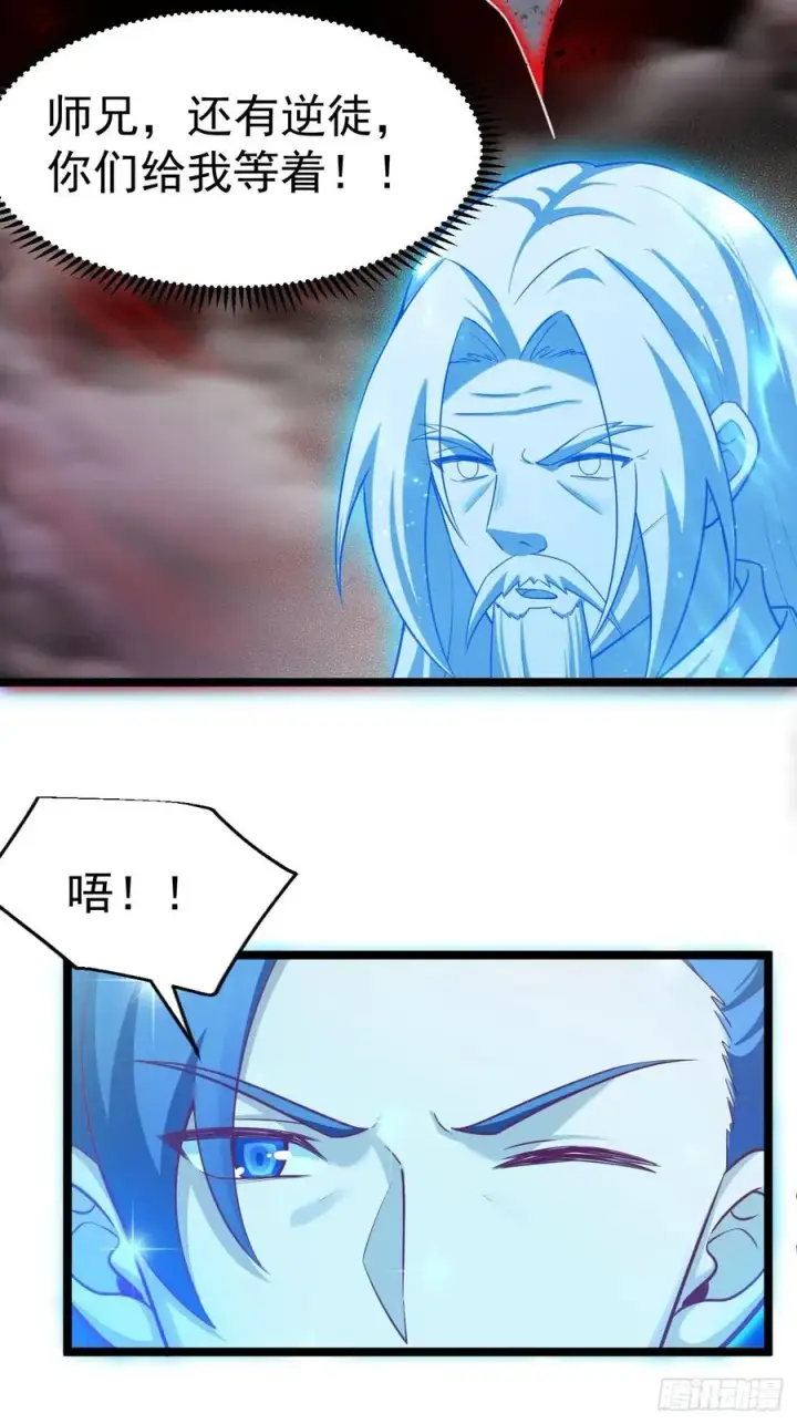 漫画《正义的我被系统逼成大反派》双修后鸡飞蛋打第32张图