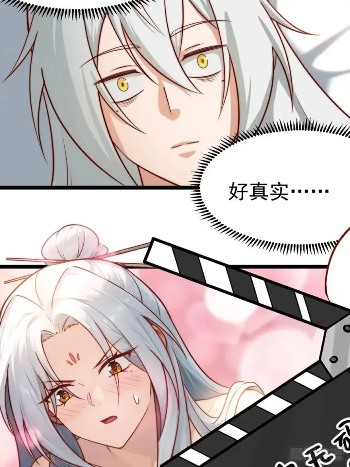 漫画《正义的我被系统逼成大反派》双修后鸡飞蛋打第38张图