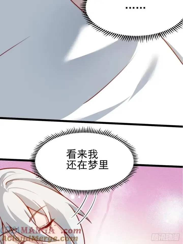 漫画《正义的我被系统逼成大反派》双修后鸡飞蛋打第43张图