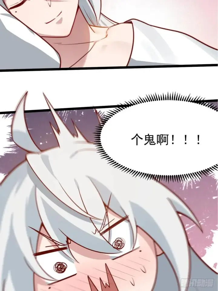 漫画《正义的我被系统逼成大反派》双修后鸡飞蛋打第44张图