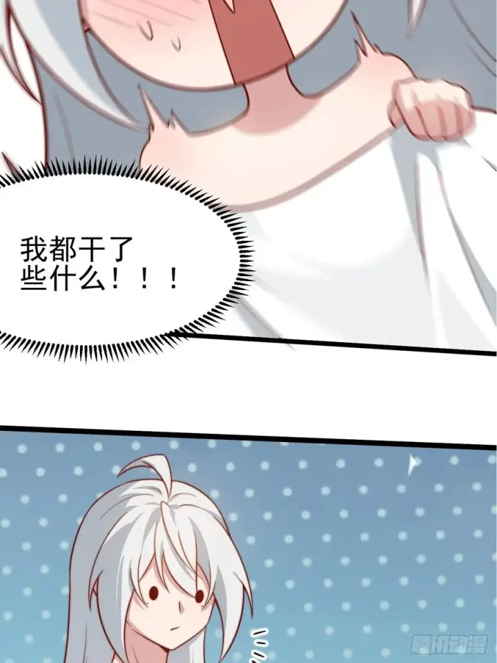 漫画《正义的我被系统逼成大反派》双修后鸡飞蛋打第45张图