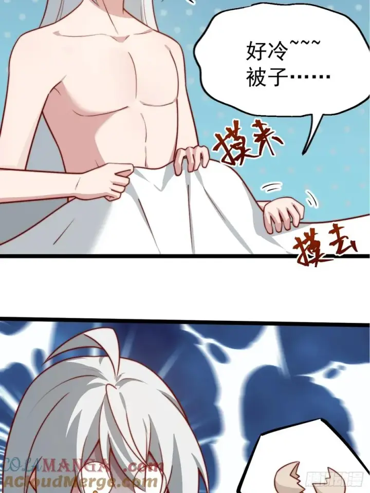 漫画《正义的我被系统逼成大反派》双修后鸡飞蛋打第46张图