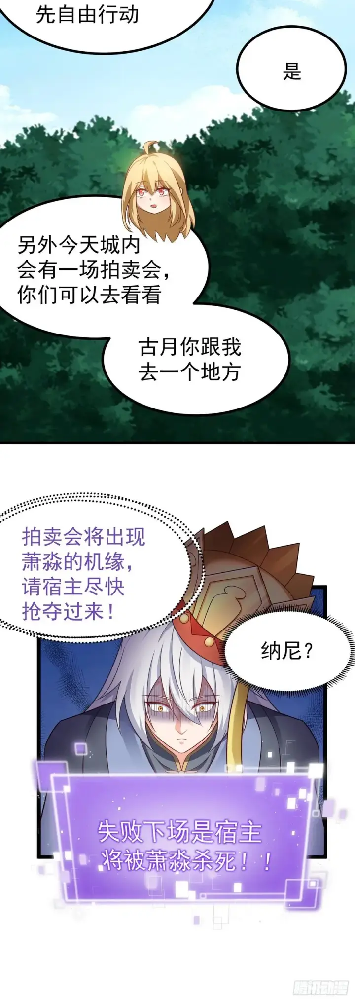 漫画《正义的我被系统逼成大反派》男扮女装的天命之女第11张图